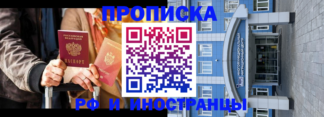 временная регистрация купить в Покрове