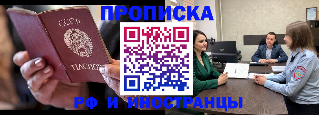 временная регистрация в Покрове